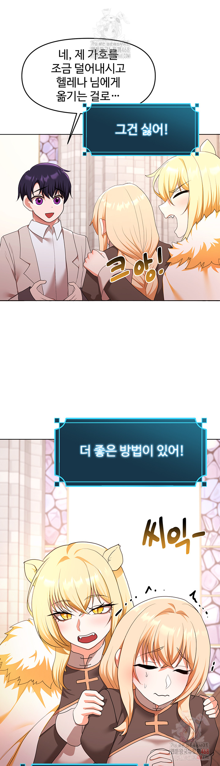 For Sale: Fallen Lady, Never Used Raw Chapter 58 - Page 35