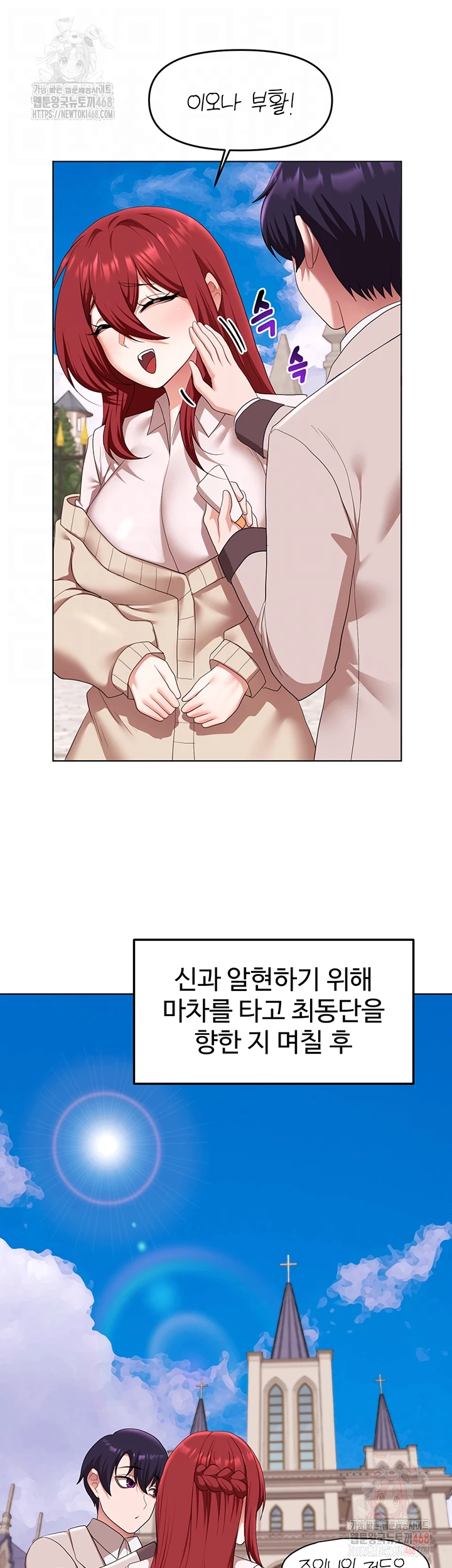 For Sale: Fallen Lady, Never Used Raw Chapter 58 - Page 4