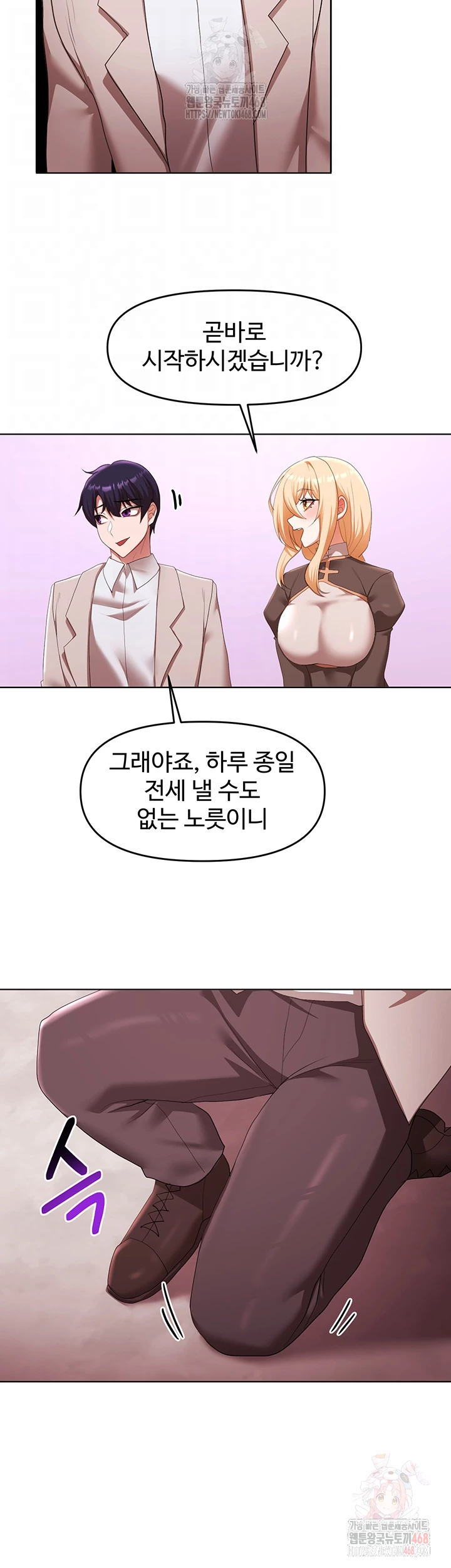 For Sale: Fallen Lady, Never Used Raw Chapter 58 - Page 9