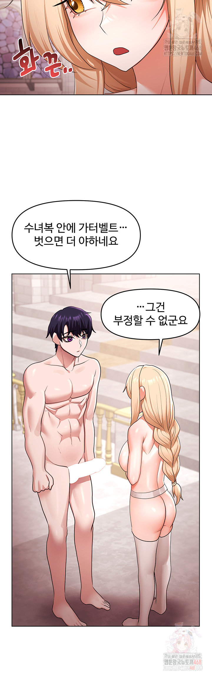 For Sale: Fallen Lady, Never Used Raw Chapter 59 - Page 29