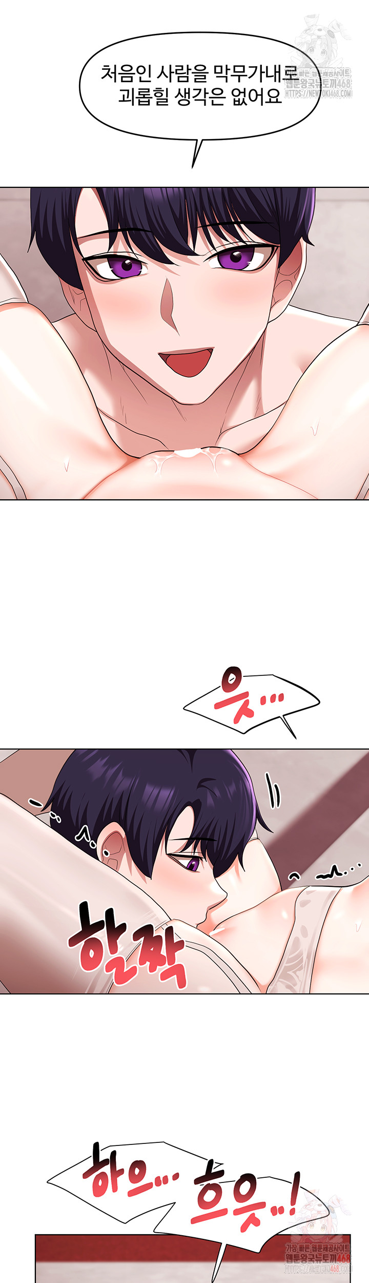 For Sale: Fallen Lady, Never Used Raw Chapter 59 - Page 36