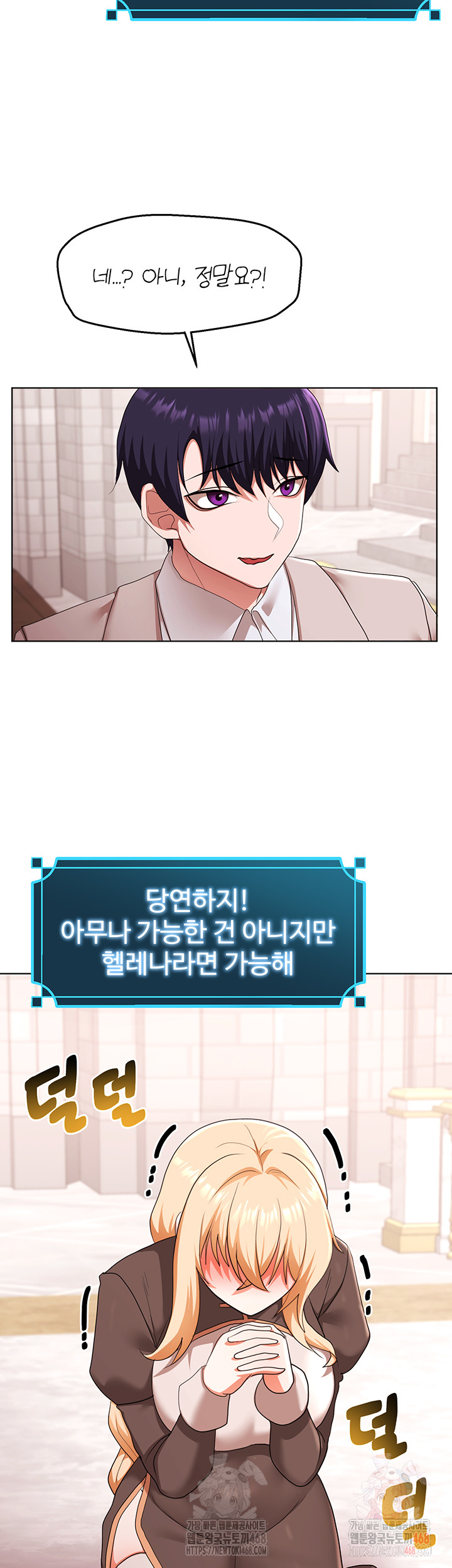 For Sale: Fallen Lady, Never Used Raw Chapter 59 - Page 5