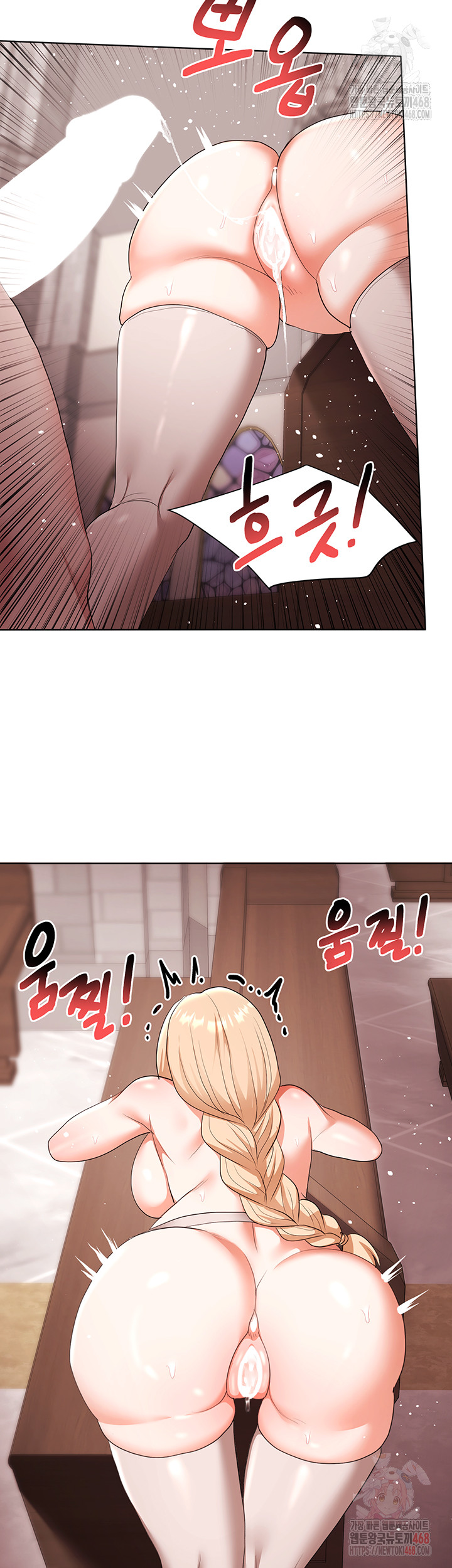 For Sale: Fallen Lady, Never Used Raw Chapter 61 - Page 22