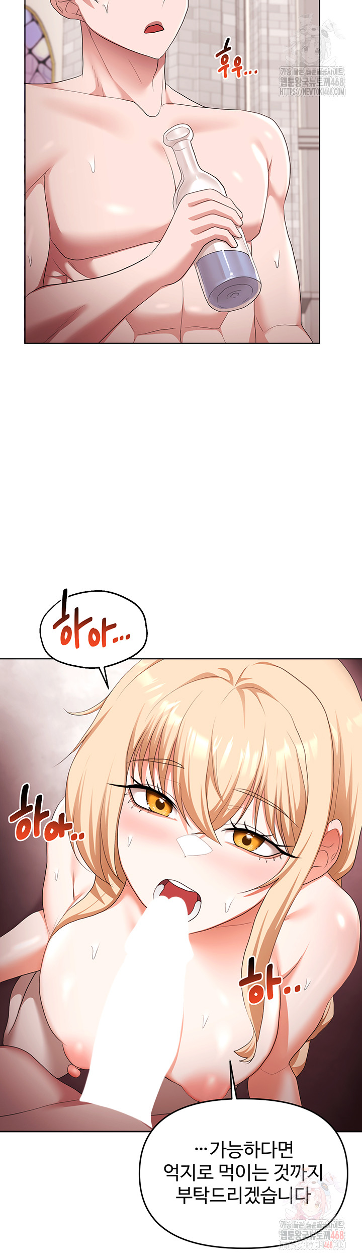 For Sale: Fallen Lady, Never Used Raw Chapter 61 - Page 27