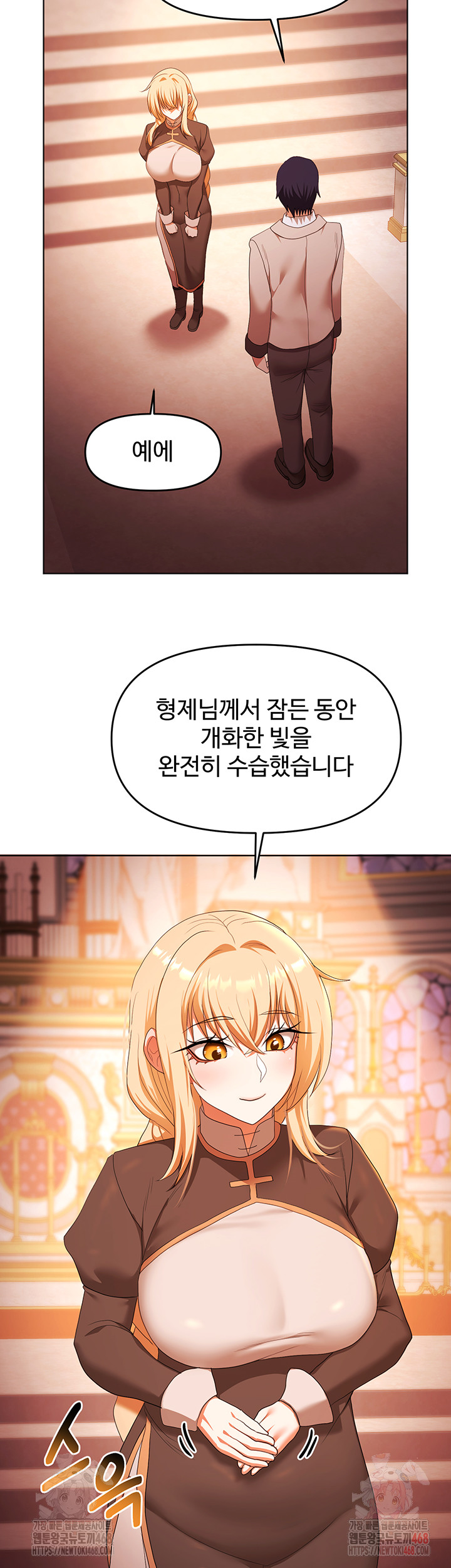 For Sale: Fallen Lady, Never Used Raw Chapter 61 - Page 42