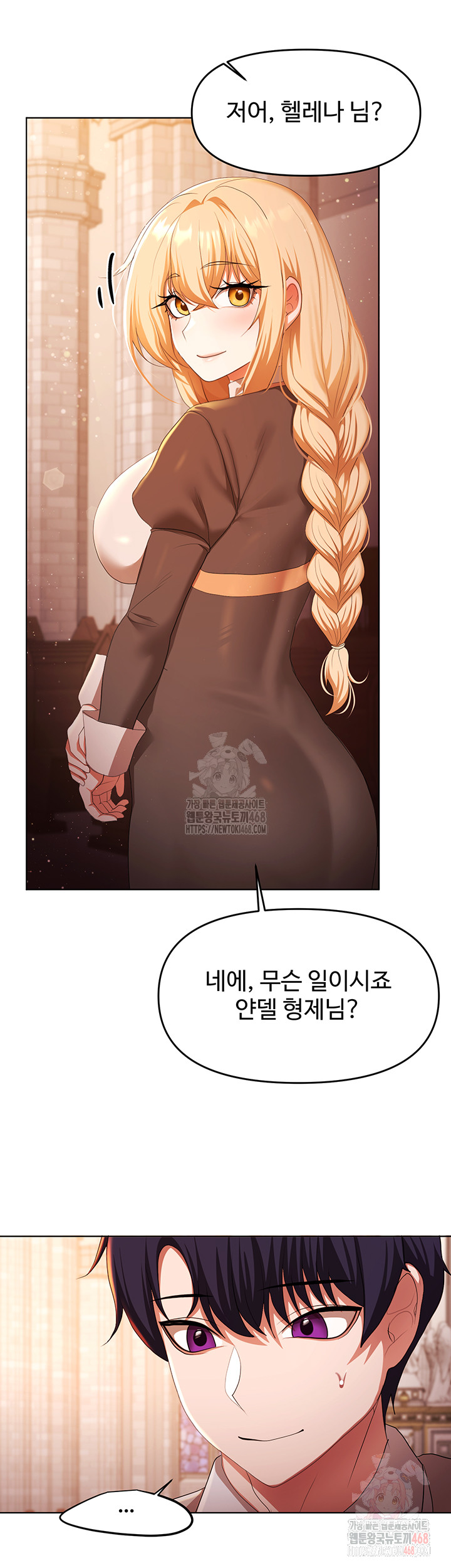 For Sale: Fallen Lady, Never Used Raw Chapter 61 - Page 47