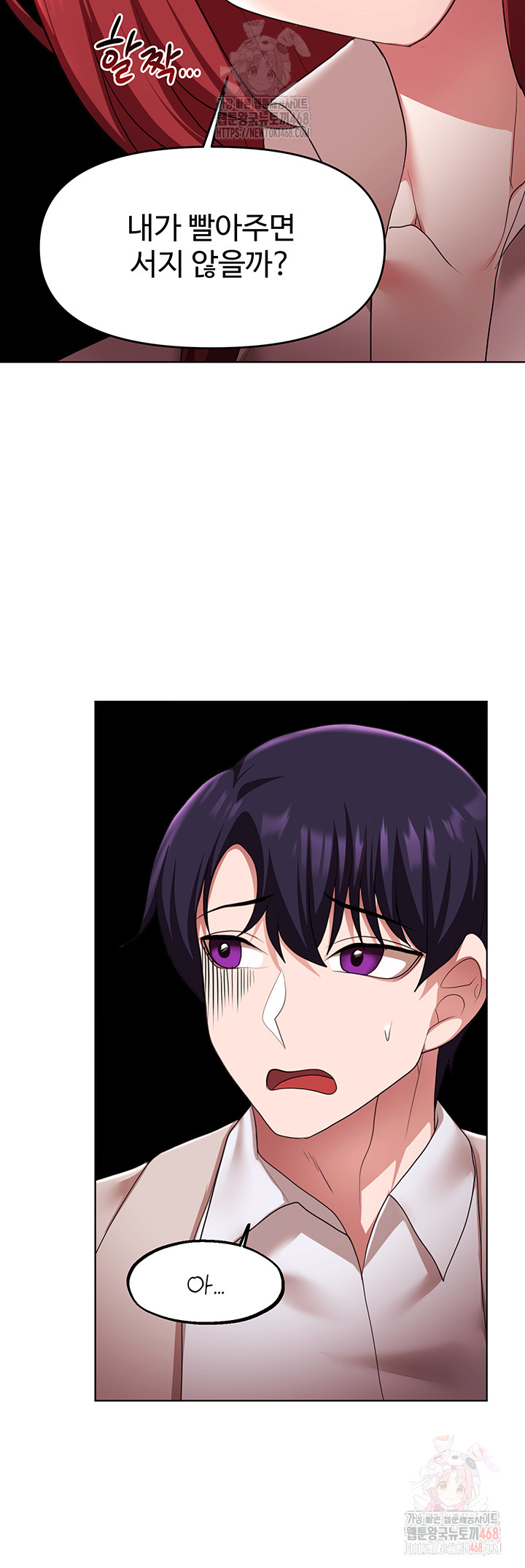 For Sale: Fallen Lady, Never Used Raw Chapter 62 - Page 15