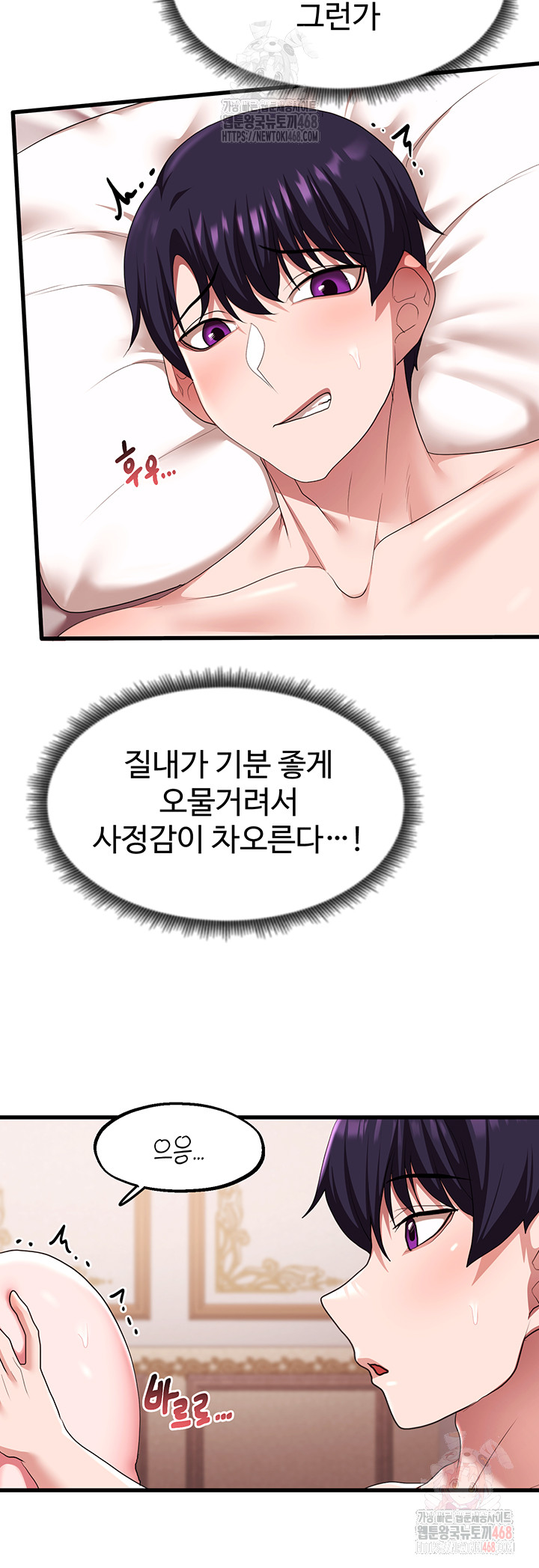 For Sale: Fallen Lady, Never Used Raw Chapter 63 - Page 13