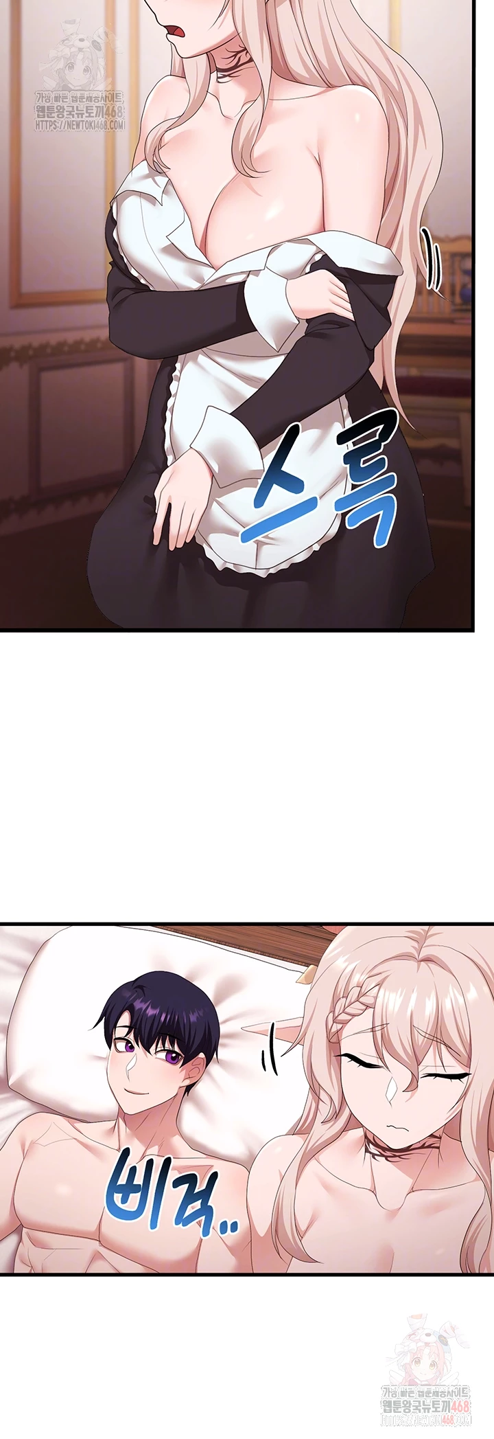 For Sale: Fallen Lady, Never Used Raw Chapter 63 - Page 6