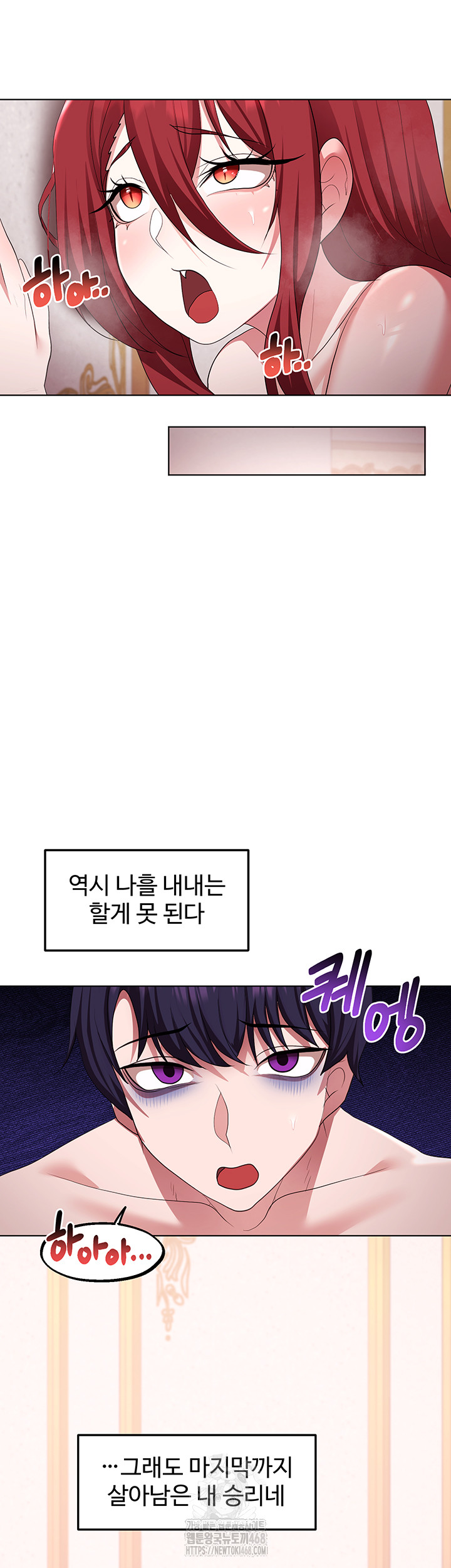 For Sale: Fallen Lady, Never Used Raw Chapter 64 - Page 39