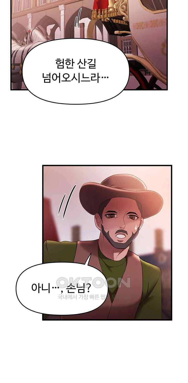 For Sale: Fallen Lady, Never Used Raw Chapter 8 - Page 44