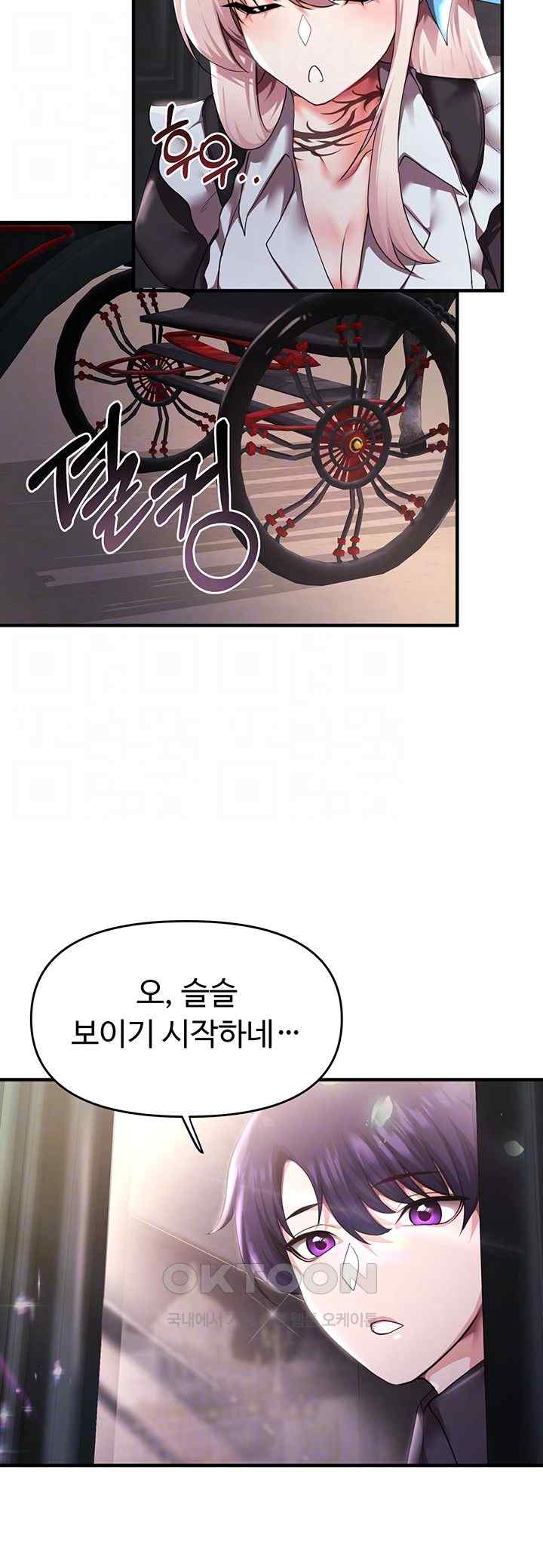 For Sale: Fallen Lady, Never Used Raw Chapter 9 - Page 8