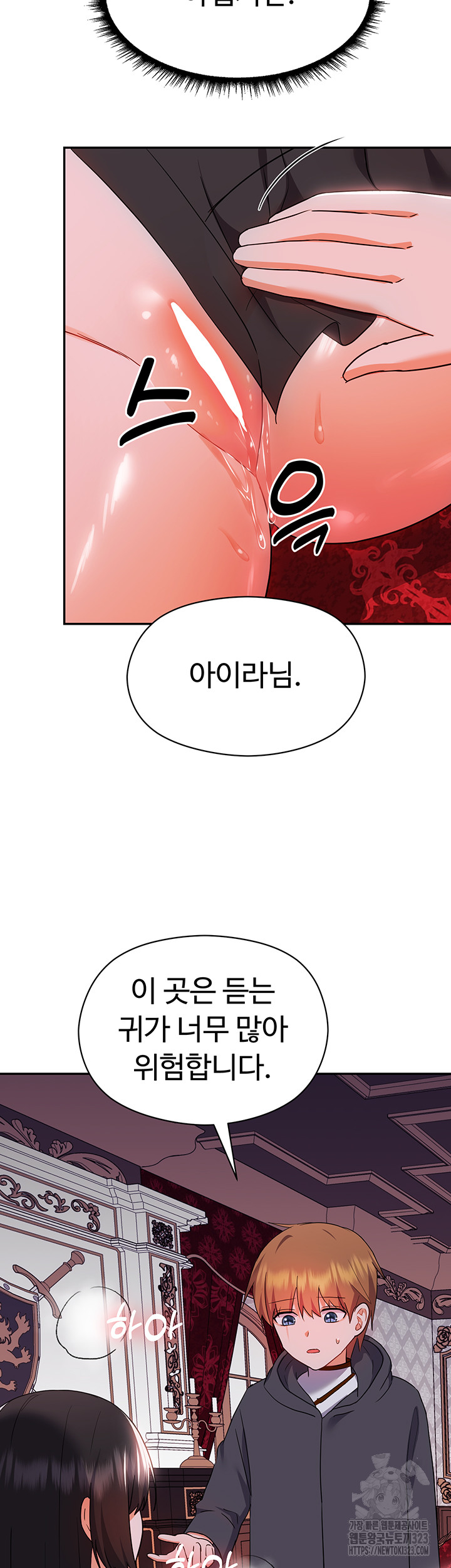 Training an Evil Young Lady Raw Chapter 12 - Page 11