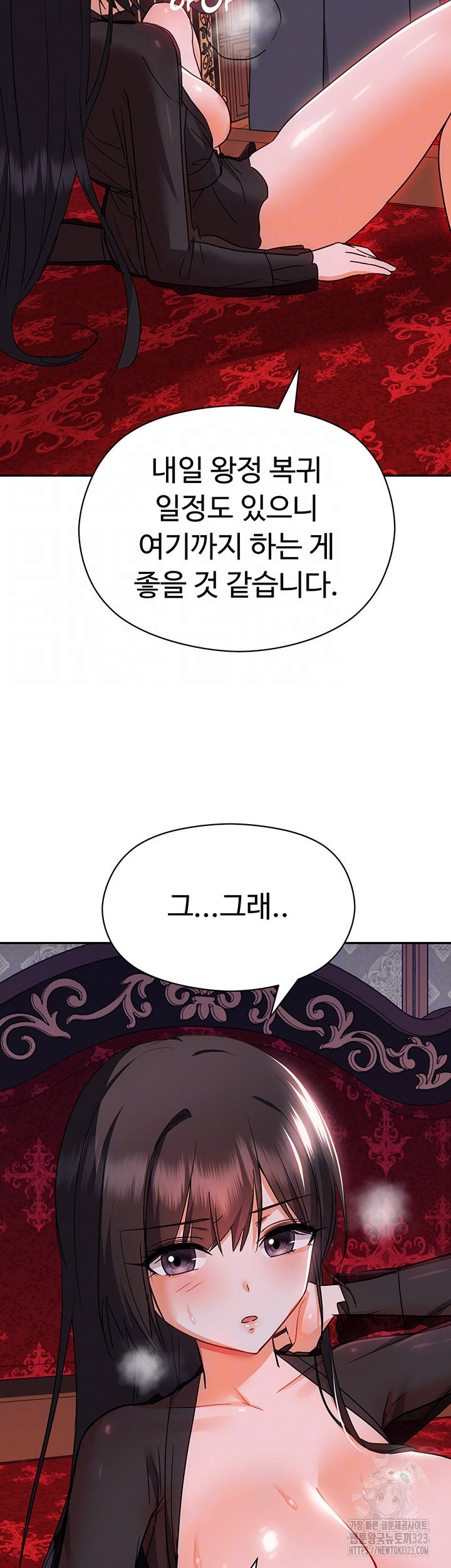 Training an Evil Young Lady Raw Chapter 12 - Page 12