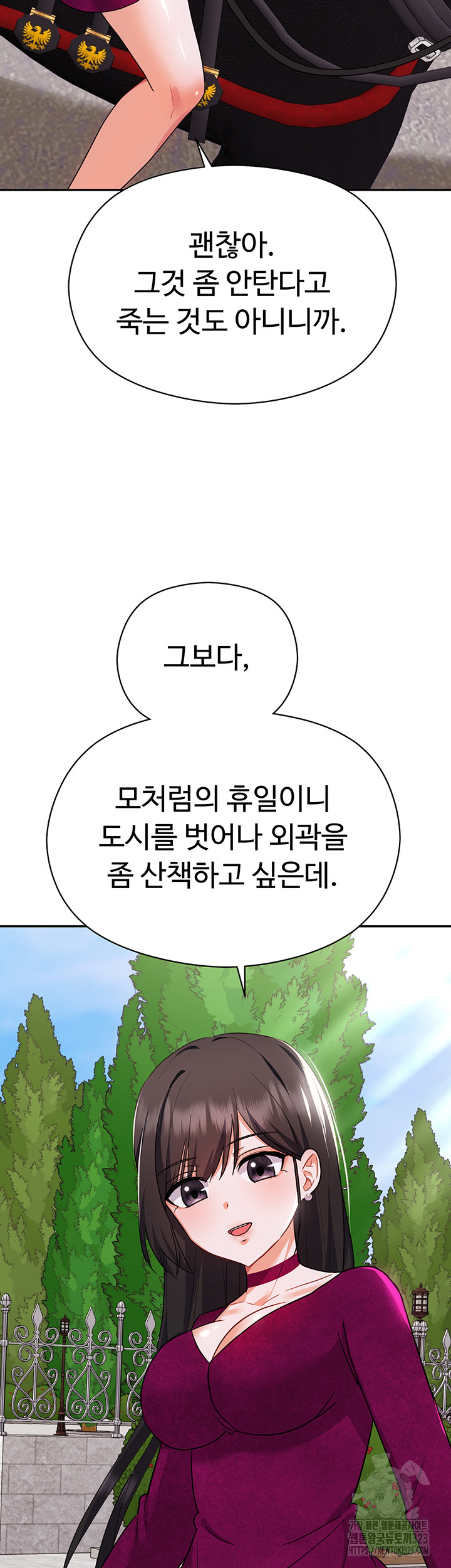 Training an Evil Young Lady Raw Chapter 12 - Page 22