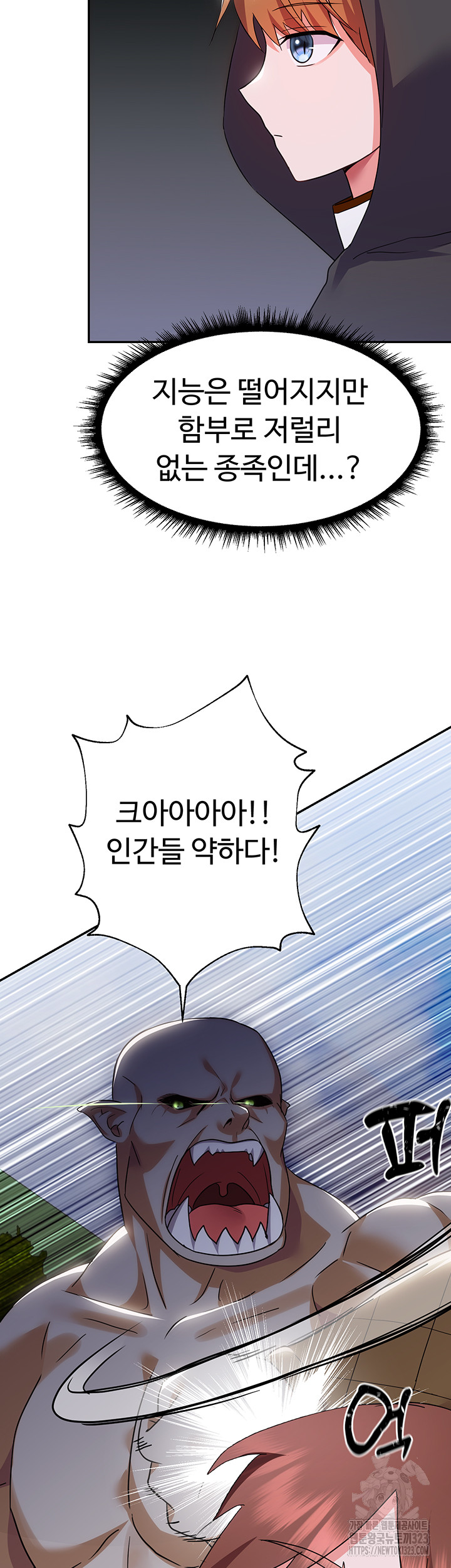 Training an Evil Young Lady Raw Chapter 12 - Page 37