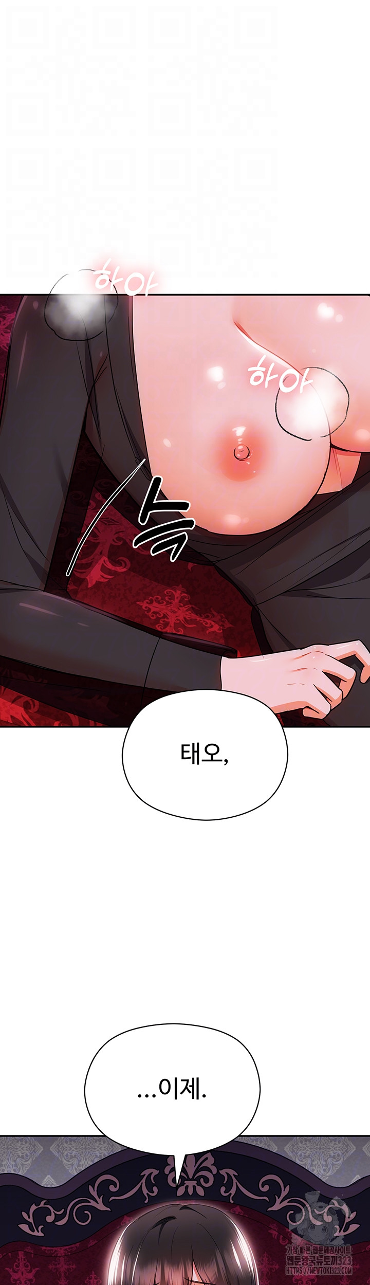 Training an Evil Young Lady Raw Chapter 12 - Page 4