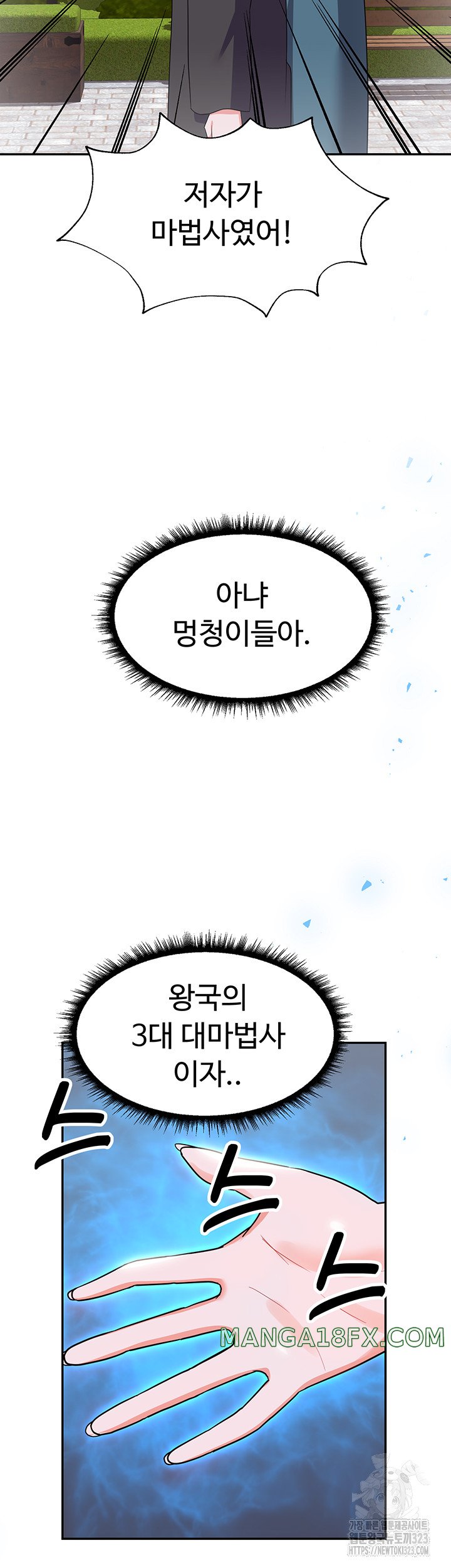 Training an Evil Young Lady Raw Chapter 12 - Page 56