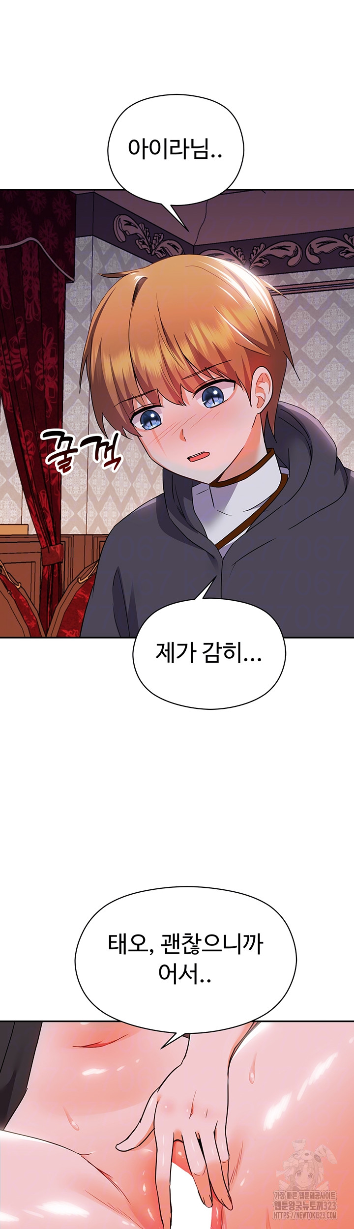 Training an Evil Young Lady Raw Chapter 12 - Page 6