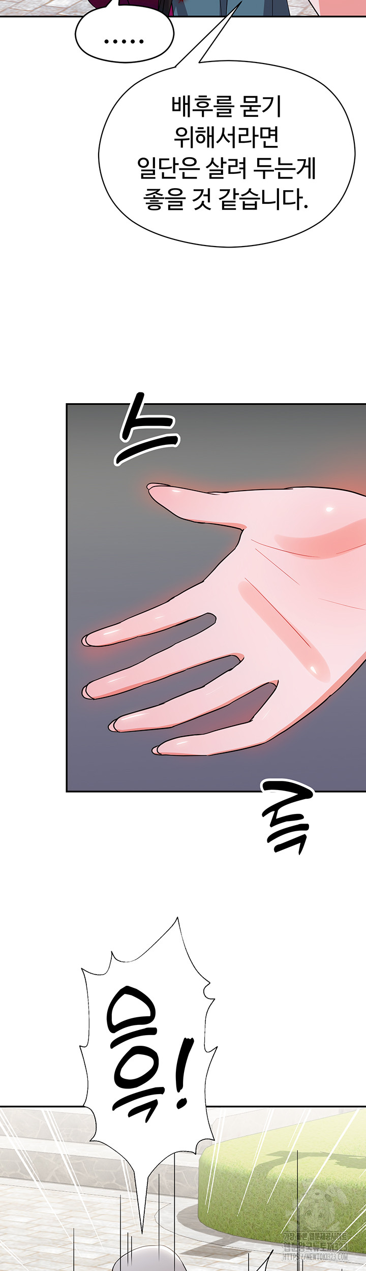 Training an Evil Young Lady Raw Chapter 12 - Page 61