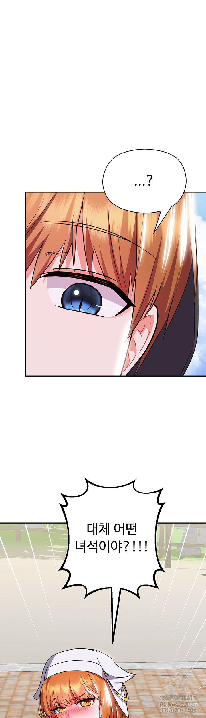 Training an Evil Young Lady Raw Chapter 12 - Page 75