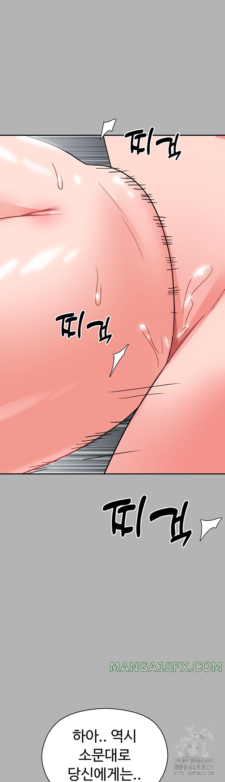 Training an Evil Young Lady Raw Chapter 15 - Page 43