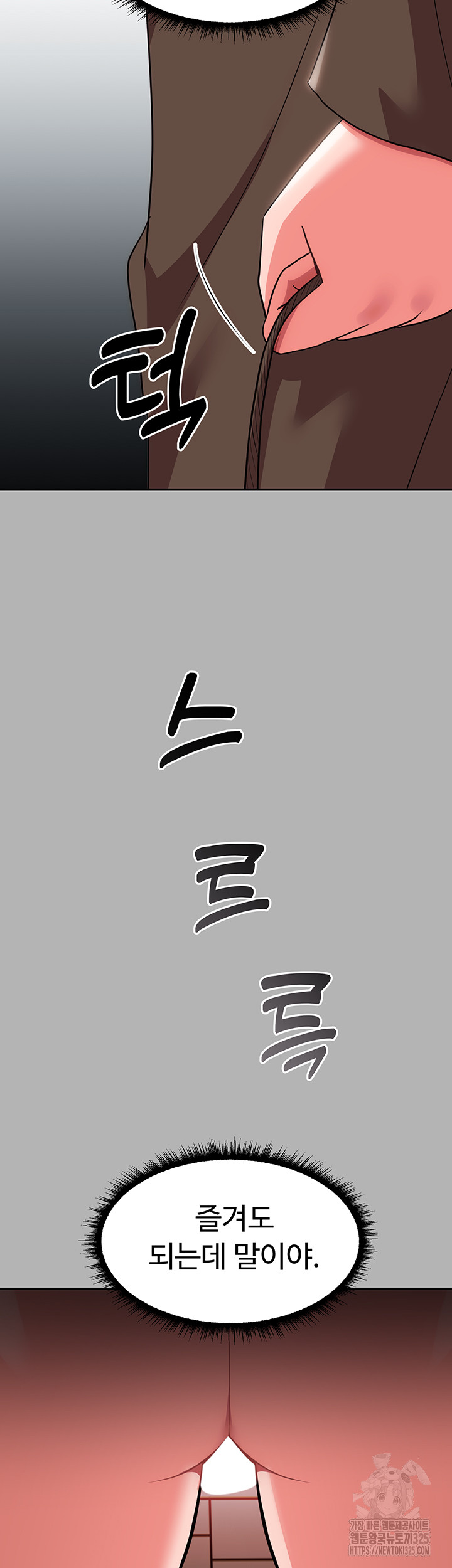 Training an Evil Young Lady Raw Chapter 15 - Page 7