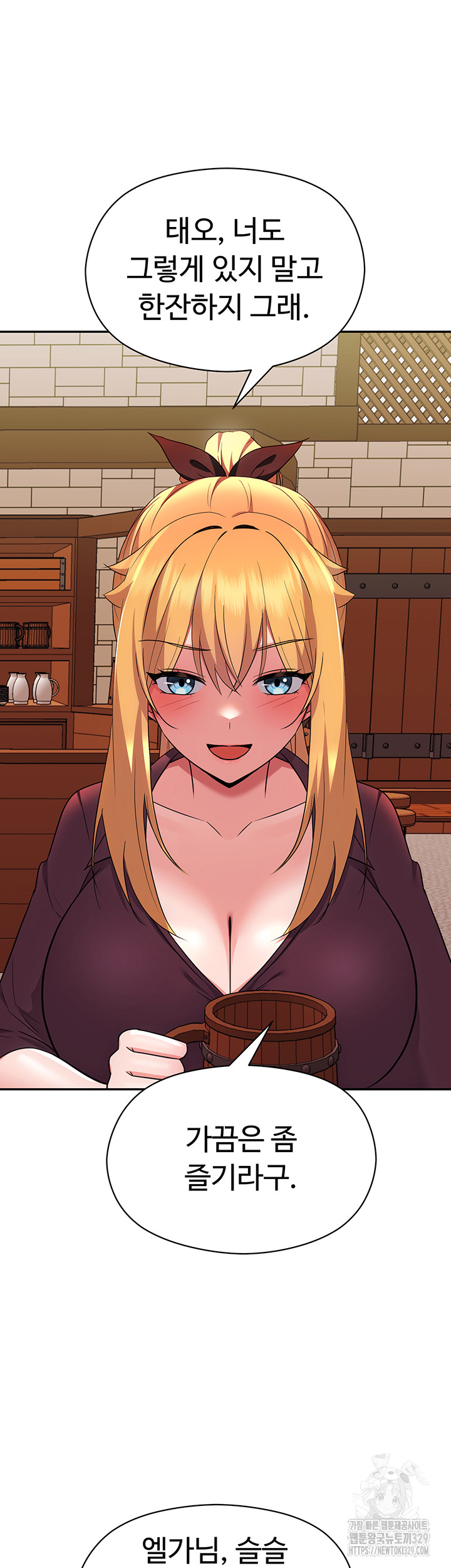 Training an Evil Young Lady Raw Chapter 18 - Page 19