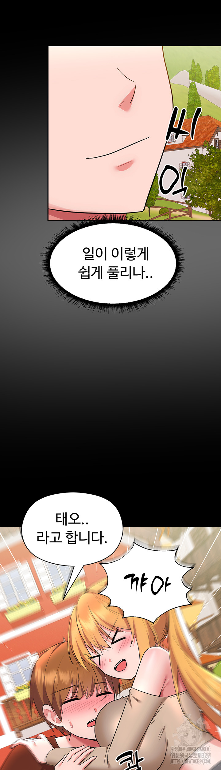 Training an Evil Young Lady Raw Chapter 18 - Page 49