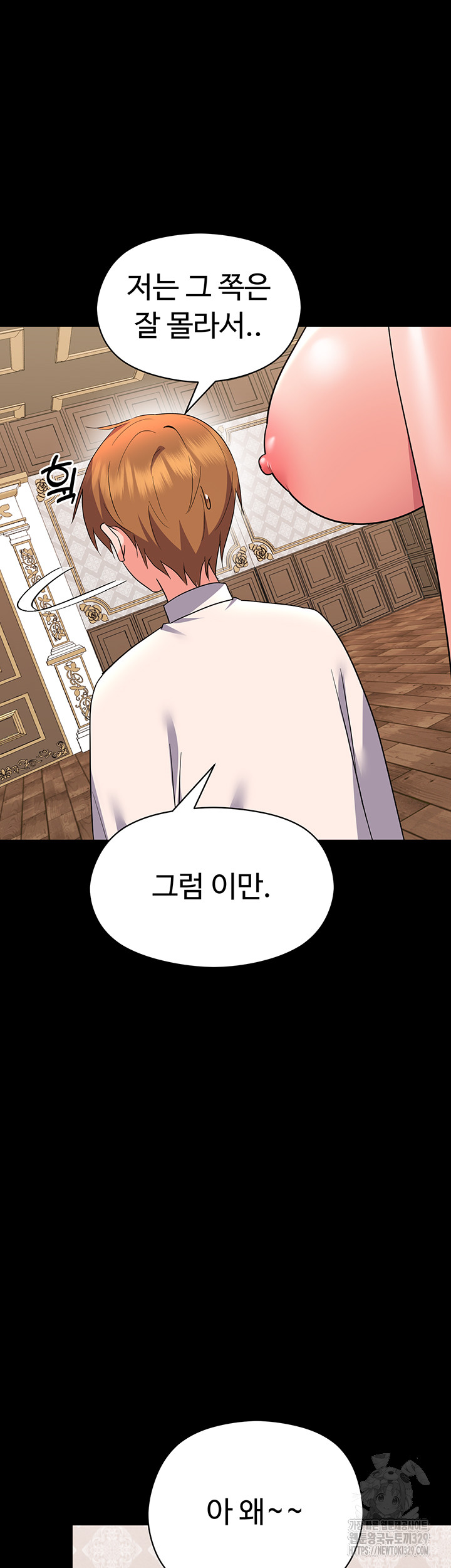 Training an Evil Young Lady Raw Chapter 18 - Page 62