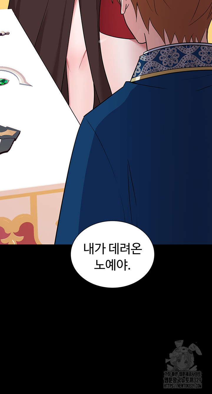 Training an Evil Young Lady Raw Chapter 20 - Page 5