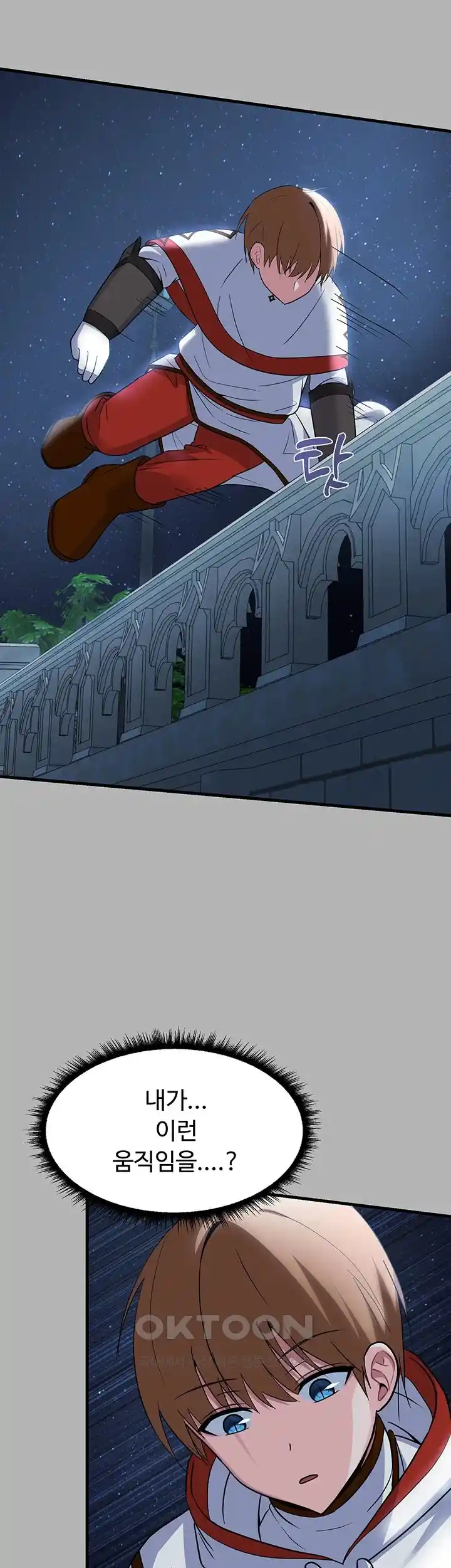 Training an Evil Young Lady Raw Chapter 24 - Page 17