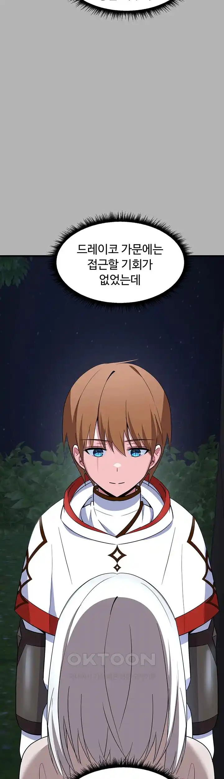 Training an Evil Young Lady Raw Chapter 24 - Page 47