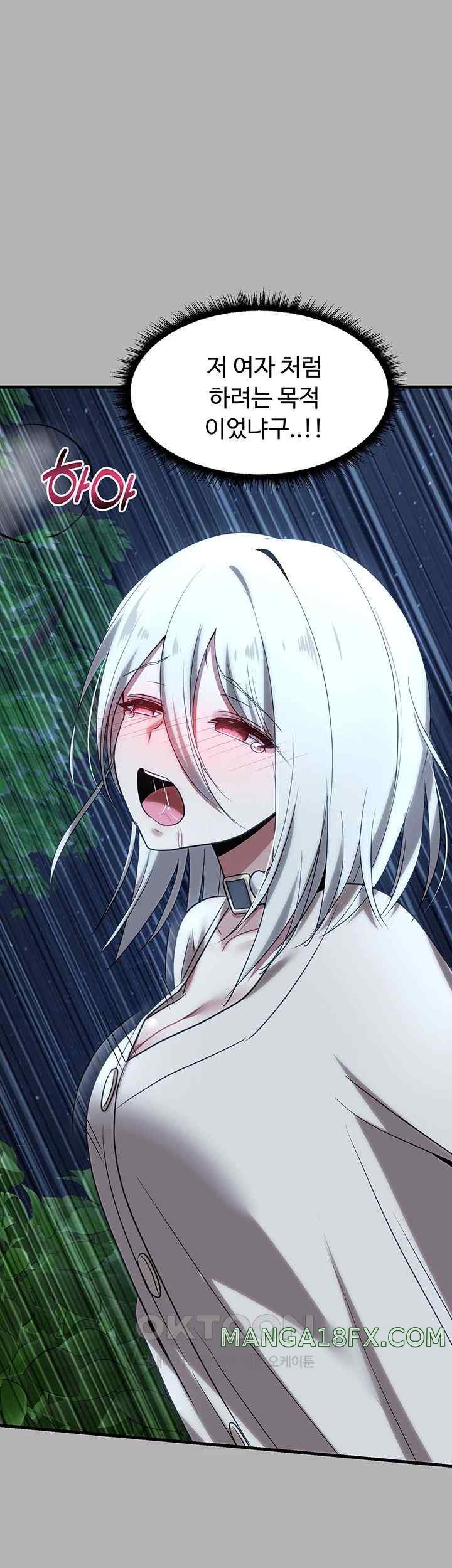 Training an Evil Young Lady Raw Chapter 26 - Page 21