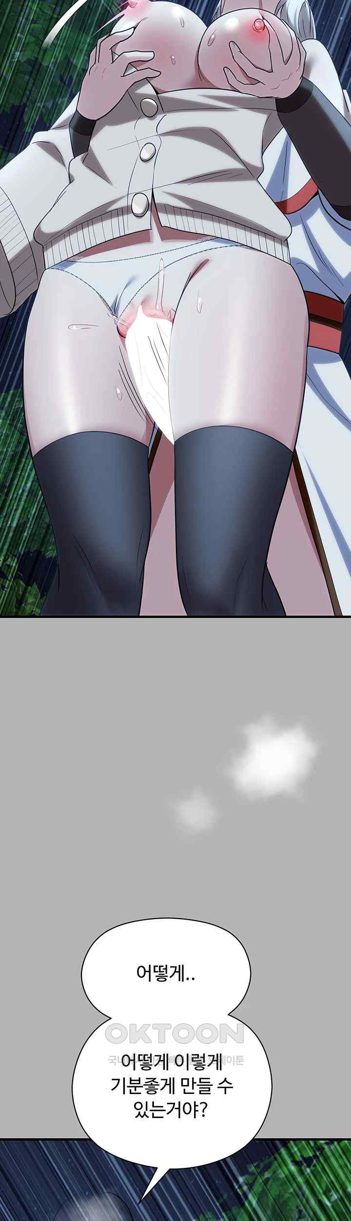 Training an Evil Young Lady Raw Chapter 26 - Page 23