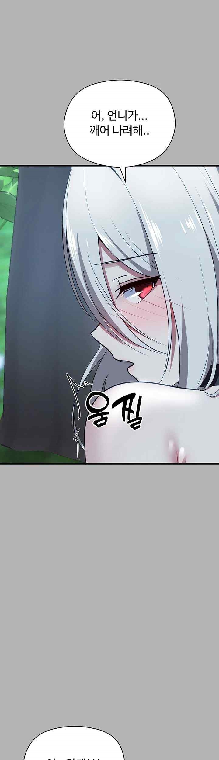 Training an Evil Young Lady Raw Chapter 26 - Page 44