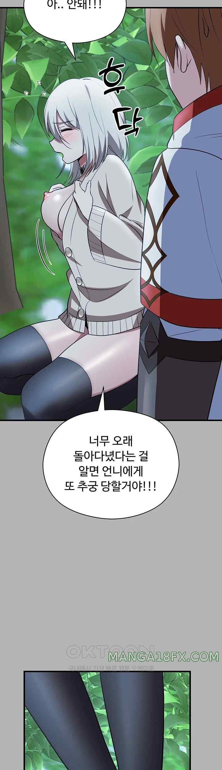 Training an Evil Young Lady Raw Chapter 26 - Page 45