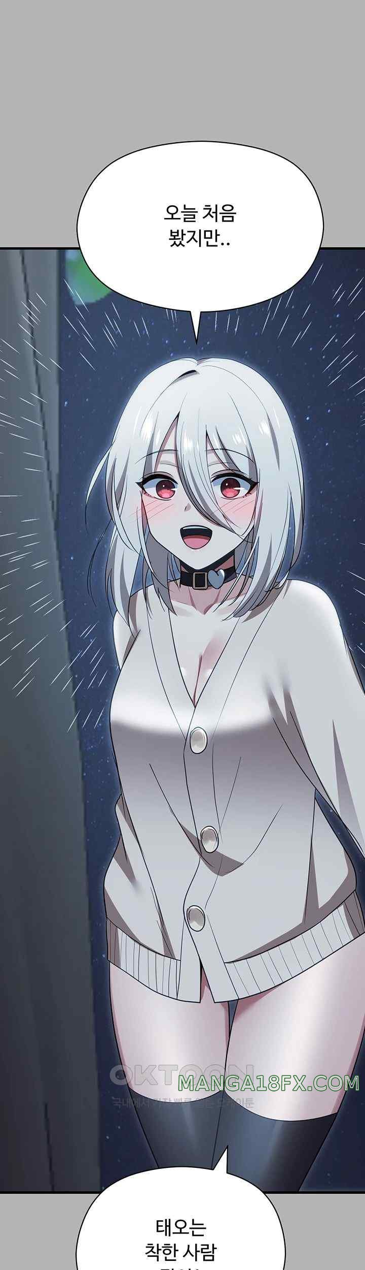 Training an Evil Young Lady Raw Chapter 26 - Page 48