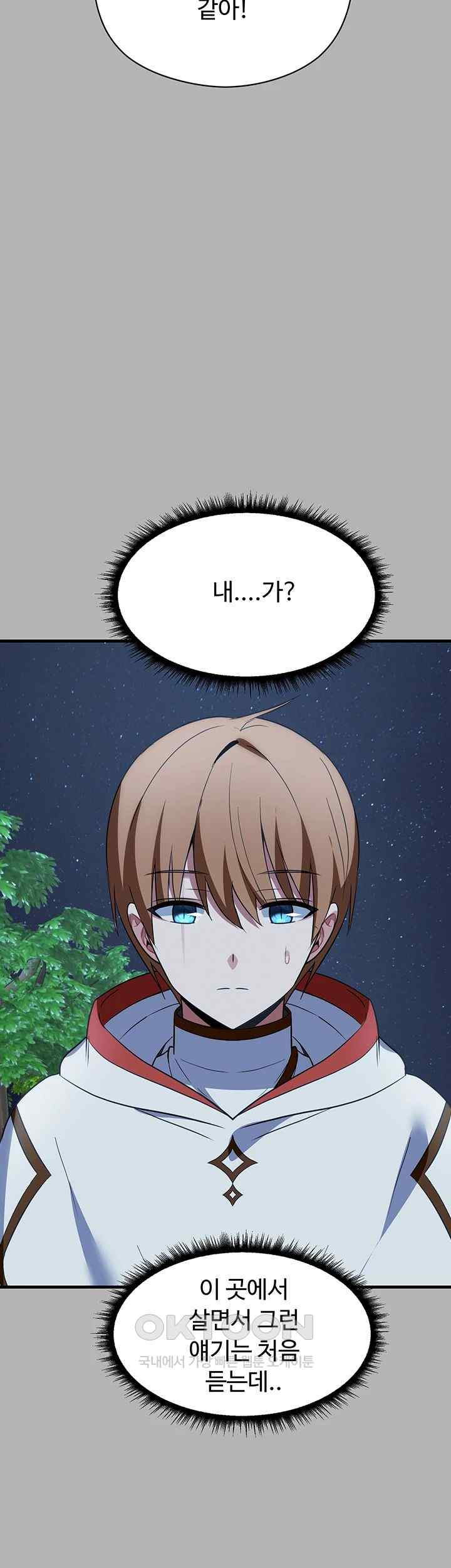 Training an Evil Young Lady Raw Chapter 26 - Page 49