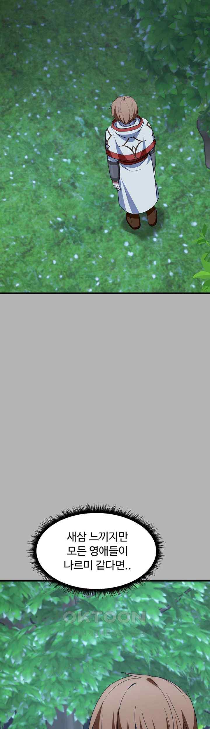 Training an Evil Young Lady Raw Chapter 26 - Page 51