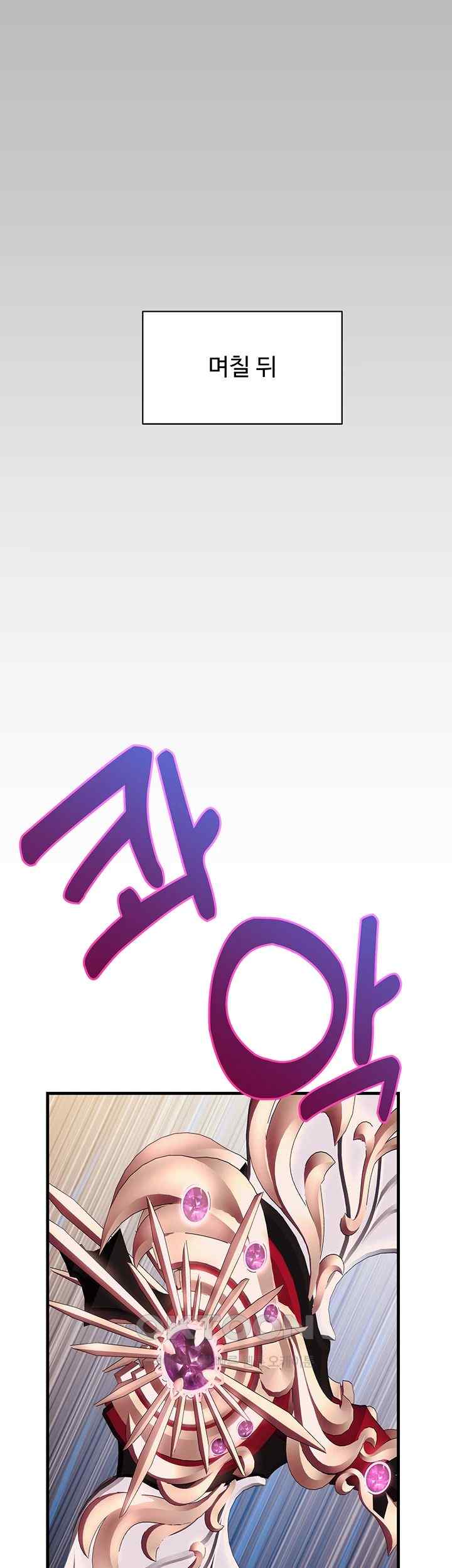 Training an Evil Young Lady Raw Chapter 26 - Page 55