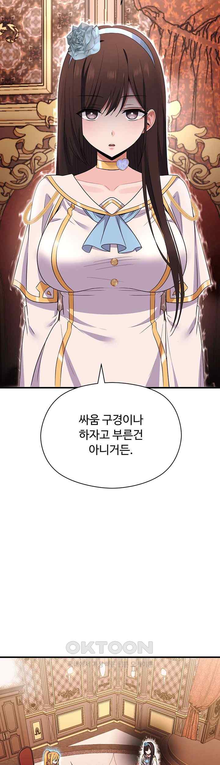 Training an Evil Young Lady Raw Chapter 26 - Page 61