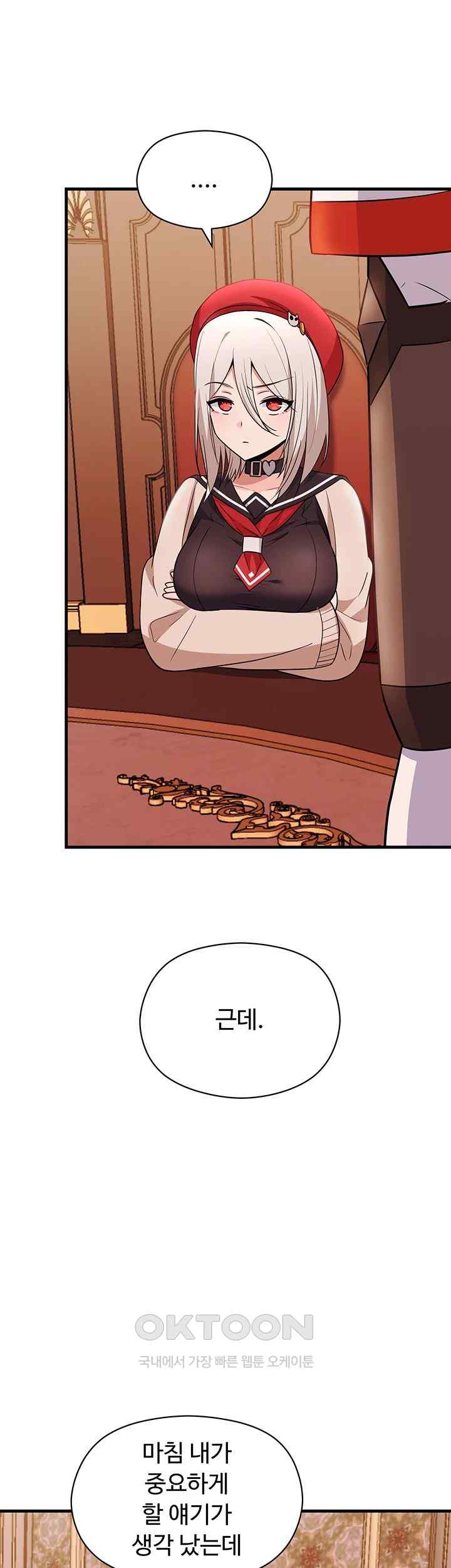 Training an Evil Young Lady Raw Chapter 26 - Page 65