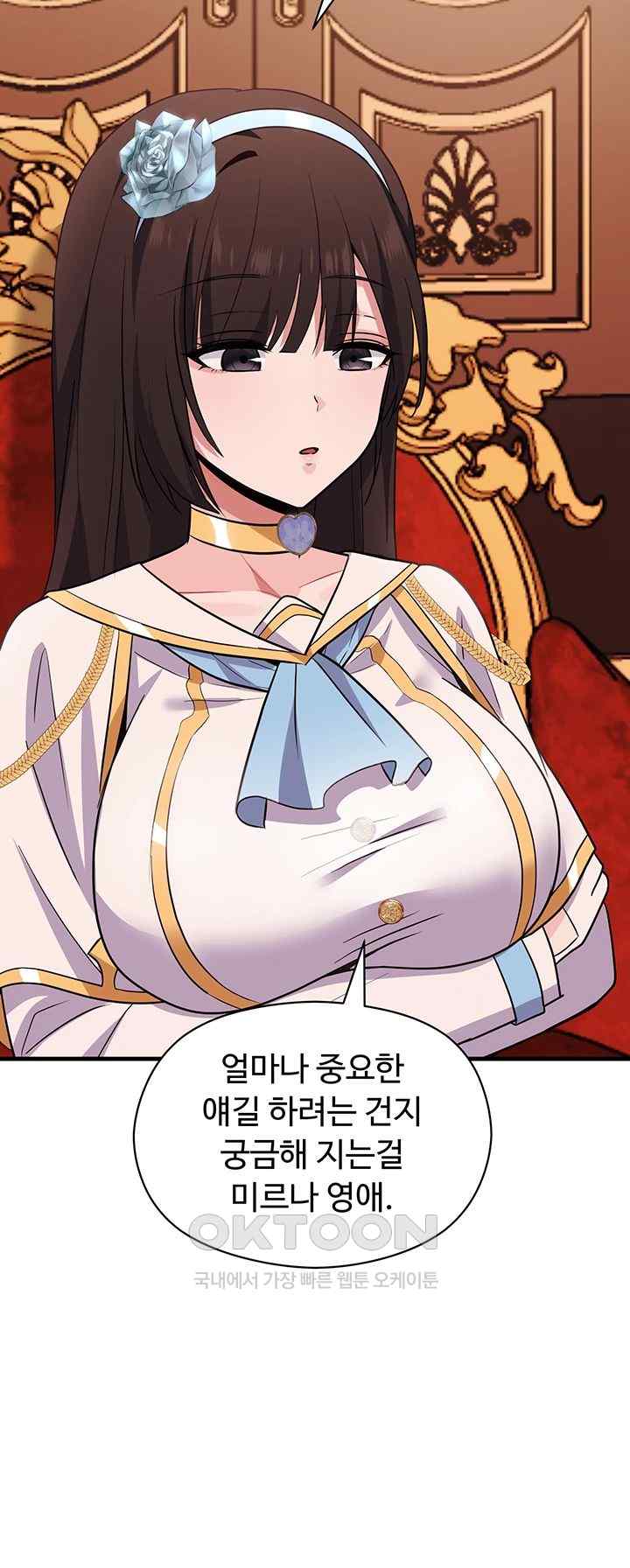 Training an Evil Young Lady Raw Chapter 26 - Page 68