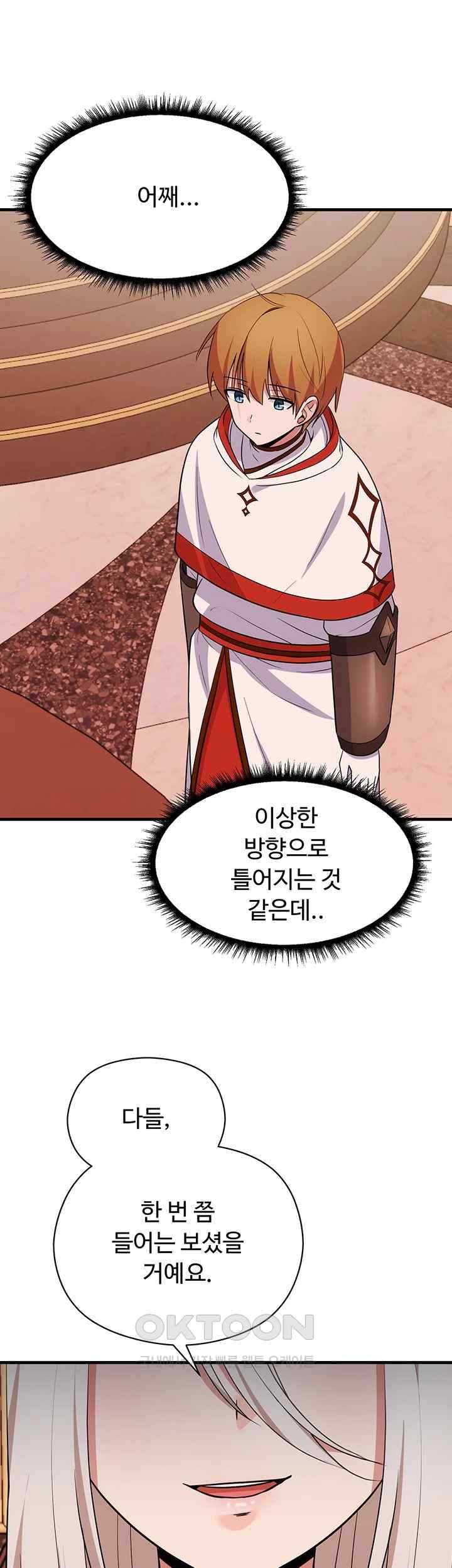 Training an Evil Young Lady Raw Chapter 26 - Page 69