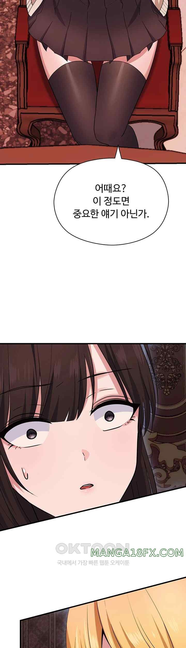 Training an Evil Young Lady Raw Chapter 26 - Page 72