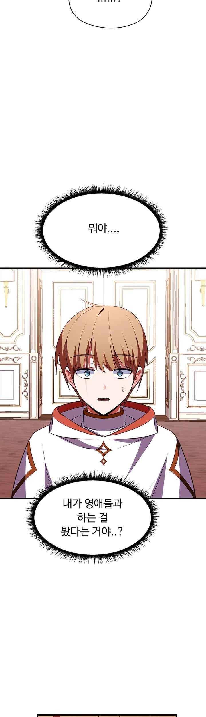 Training an Evil Young Lady Raw Chapter 28 - Page 11