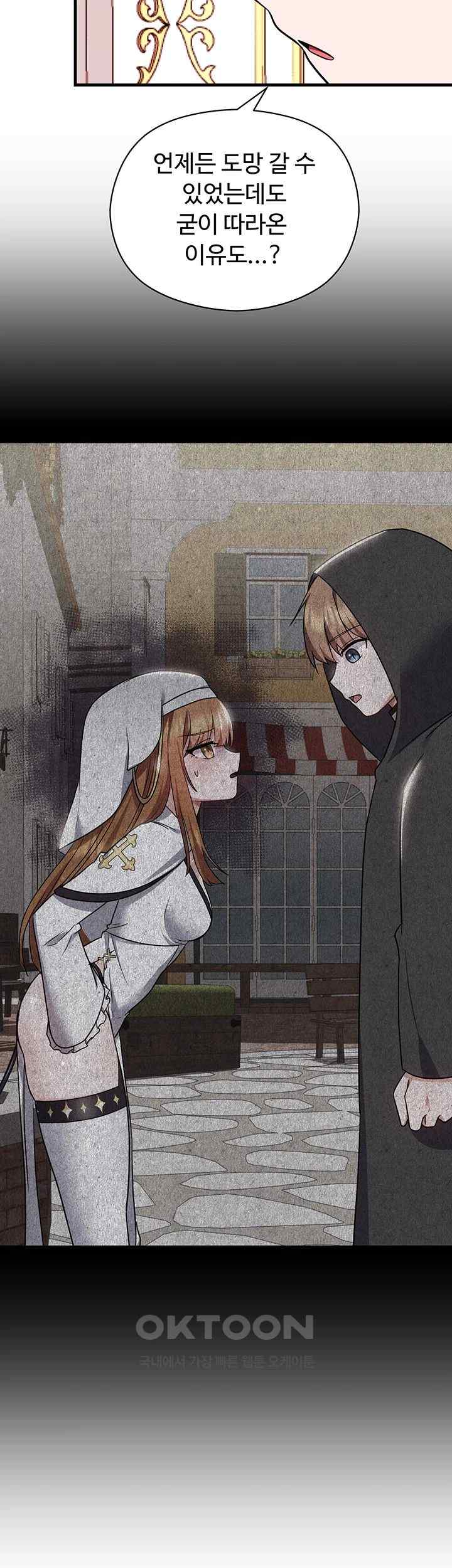 Training an Evil Young Lady Raw Chapter 28 - Page 18