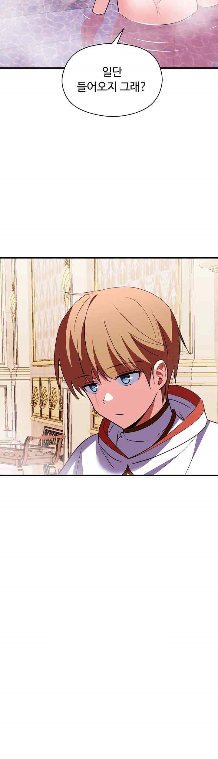 Training an Evil Young Lady Raw Chapter 28 - Page 46