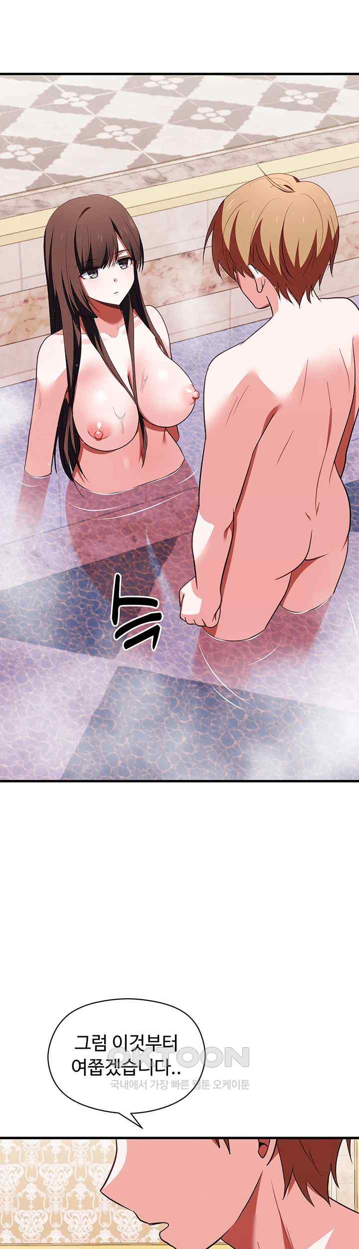 Training an Evil Young Lady Raw Chapter 28 - Page 49